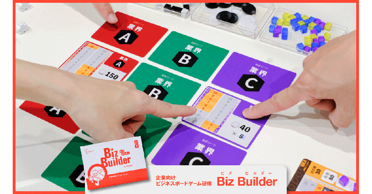 フィラメント、新規事業における事業運営全般を疑似体験できる企業向け