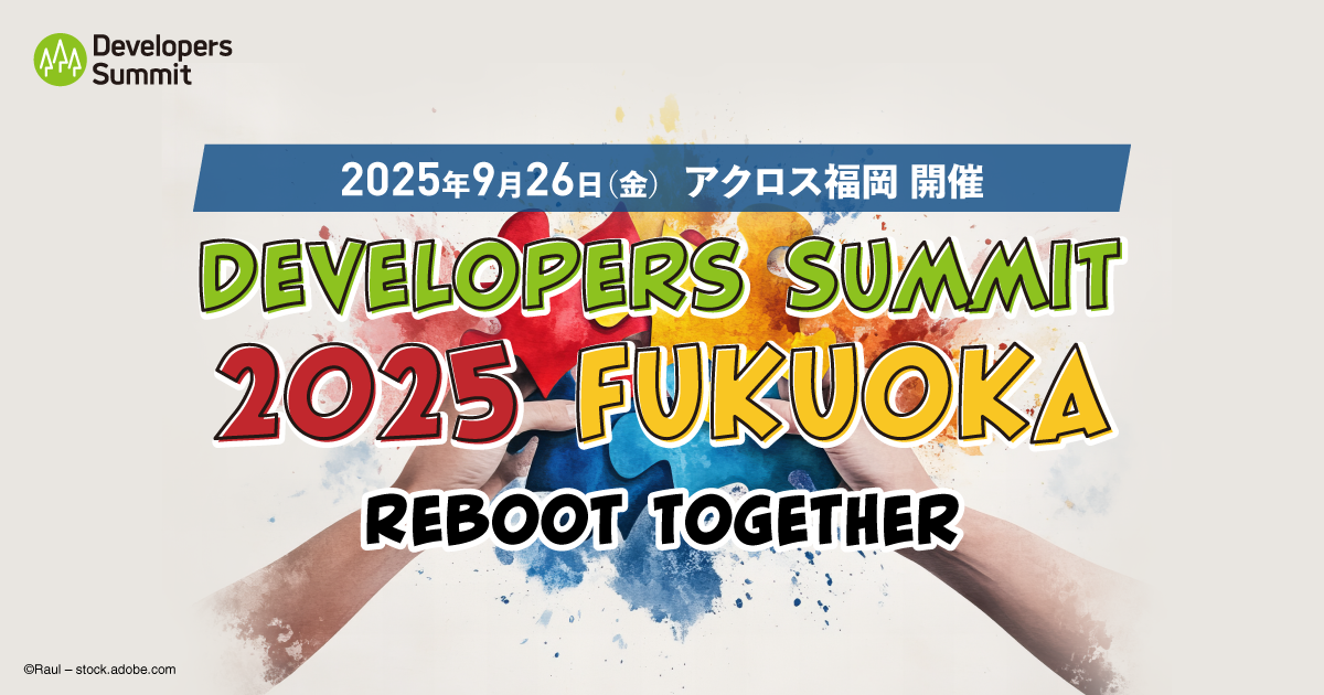 九州で活動するITエンジニアの祭典「Developers Summit 2025 FUKUOKA