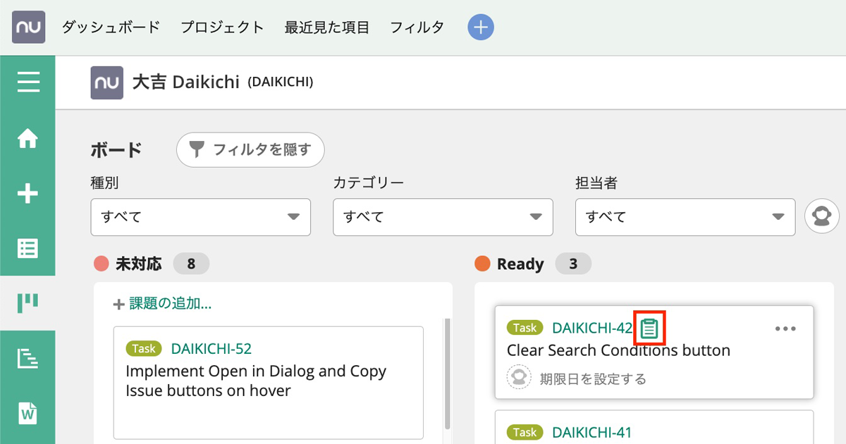 プロジェクト管理ツール Backlog カンバンボードにショートカット機能を追加 Productzine プロダクトジン